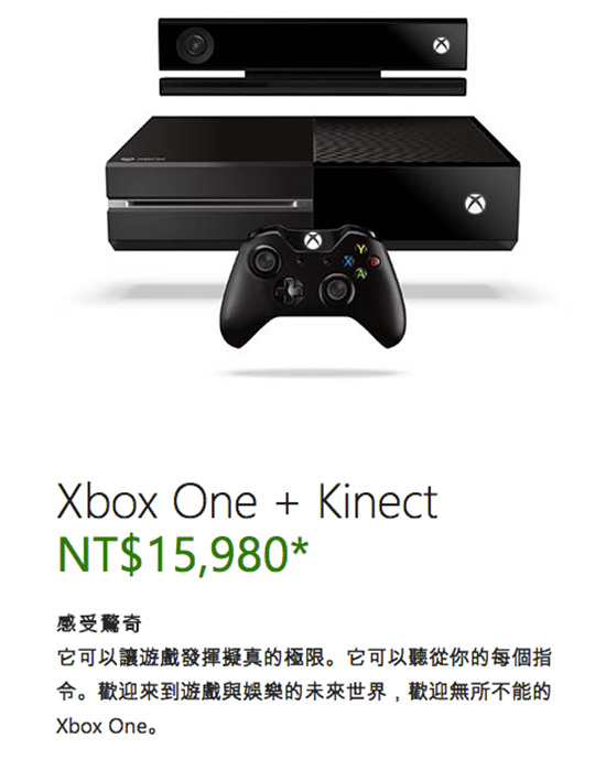 售價 1 萬 2980 元起!Microsoft XBOX One 遊戲機確定 9 月 23 日開賣