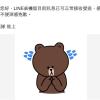 內部因素導致！LINE 今日下午全球大斷線