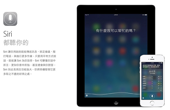 自建研發團隊!Apple 計劃再度提升 Siri 語音功能