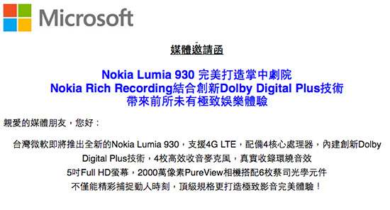 搭載 2000 萬畫素相機與杜比音效錄製!Microsoft Lumia 930 新機下週登台