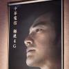 男神代言!中華電信宣布邀請金城武代言並宣布 4G 涵蓋與國外漫遊優惠 男神代言!中華電信宣布邀請金城武代言並宣布 4G 涵蓋與國外漫遊優惠