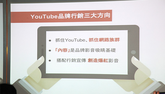 強化行銷合作 Youtube 網路影音瞄準電視廣告客戶