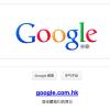 持續擴大網路封鎖 中國再度擋下 Google 等眾多網路服務 持續擴大網路封鎖 中國再度擋下 Google 等眾多網路服務