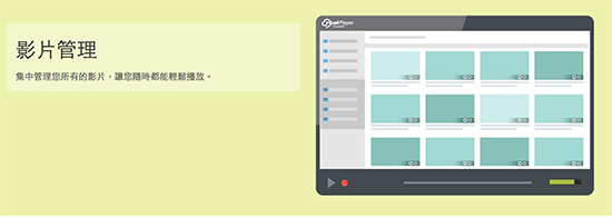 從單機走向雲端 Real 推出 Real Player Cloud 網路影音服務