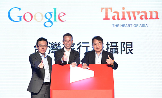 交通部觀光局局長謝謂君、Google大中華區總經理石博盟(Scott Beaumont)及Google台灣總經理陳俊廷(圖由右至左)正式啓動「台灣旅遊無攝限」全球網路影片投稿大賽