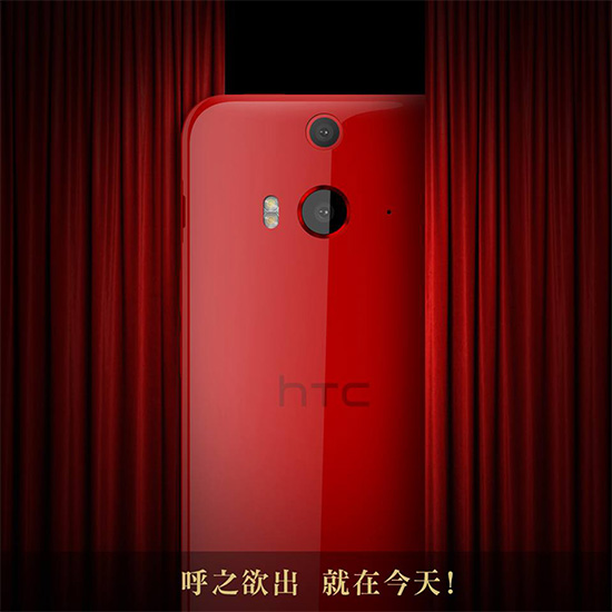 畫面擷取自 HTC 官方粉絲團頁面