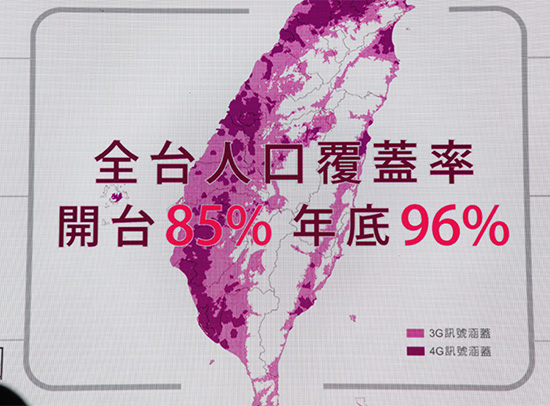 全台覆蓋率已達 85 %