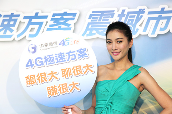 推出 4G 吃到飽方案!中華今宣布用戶突破 1100 萬再推新資費
