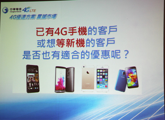 針對想要之後購買手機(等 iPhone 6?)的客戶,中華電信也推出單辦門號的方案,此方案之後也可轉為購機合約