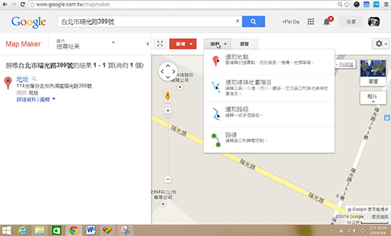 Google宣布在台開放地圖製作工具(Google Map Maker),對於錯誤的圖資,網友只要擁有Google(Gmail)帳號,就可將自家附近錯誤圖資更正送審。(記者陳炳宏攝)