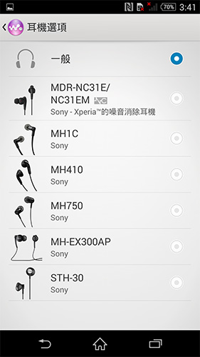 內建支援 Sony 的耳機設定