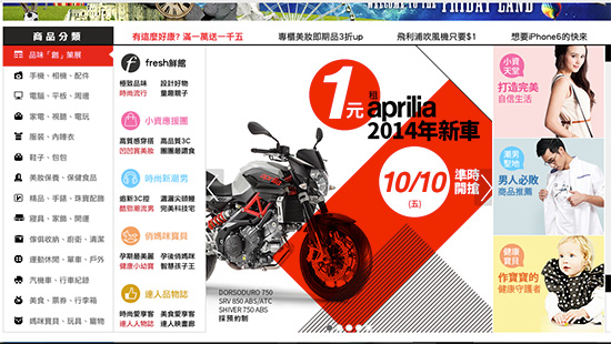 friDay 上面除了可以買東西之外,還可預約重機或是遊艇體驗行程