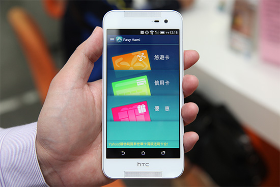 在行動支付專屬的 Easy Hami APP 內,提供悠遊卡支付、信用卡支付、優惠等不同功能