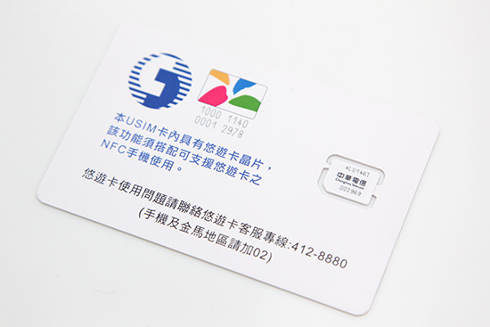 SWP-SIM 卡內部並沒有感應天線,需要連接手機內的 NFC 模組進行感應