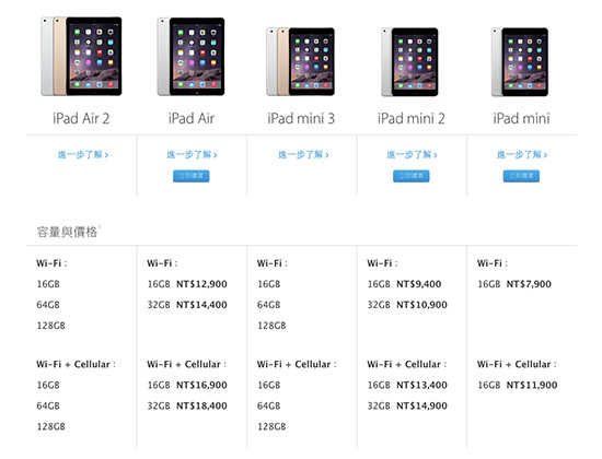 1 萬5900 元起 Apple Ipad Air 2 台灣售價公佈 自由電子報3c科技