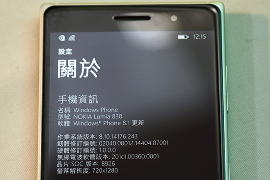 搭載 Windows Phone 8.1 Lumia Denim 作業系統