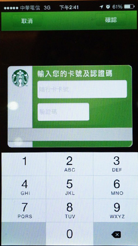 可在 APP 內登入原有的隨行卡卡號與認證碼即可以使用