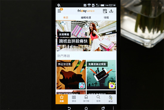 主打在地 APP 體驗!遠傳時間軸推出 friDay APP 助手服務