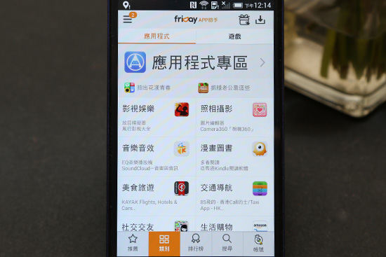 主打在地 APP 體驗!遠傳時間軸推出 friDay APP 助手服務