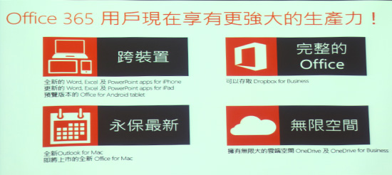 免費隨你用! 微軟推出 Office 新版跨平台版本 APP!!