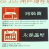 免費隨你用! 微軟推出 Office 新版跨平台版本 APP!! 免費隨你用! 微軟推出 Office 新版跨平台版本 APP!!