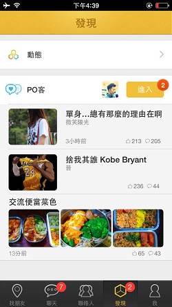 手機交友APP「BeeTalk蜜語」再次攜手天后蔡依林