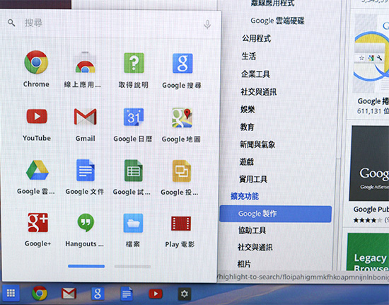 登入帳號後可在螢幕左下方看見可用的服務
