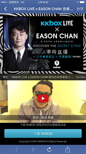 不只是 Youtube 可以看直播,現在 Facebook 也行。(記者陳炳宏翻攝)