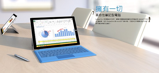 圖片截取自微軟官網