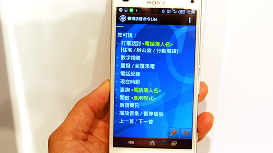 Sony SmartBand Talk 智慧手環,透過賽微語音命令 App ,可使用中文撥打電話等指定命令。(記者吳佩樺攝)