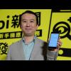 與 Google、Yahoo 新聞抗衡,PChome 推 Yiabi 亞比手機新聞 與 Google、Yahoo 新聞抗衡,PChome 推 Yiabi 亞比手機新聞