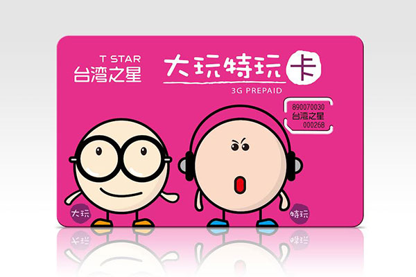 台灣之星震撼價吸睛搶市 打電話每分鐘通通只要2元