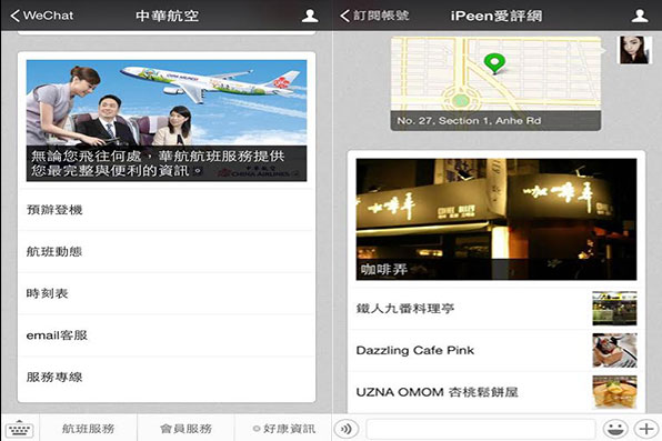 WeChat 攜手資策會共創「聯網商業聯盟」 推動開放 API 串接