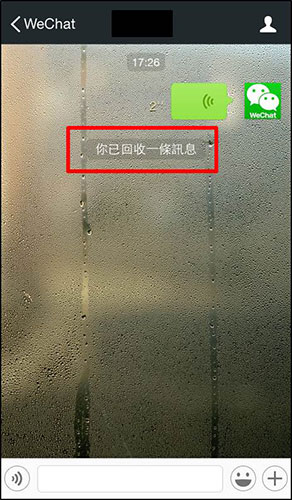 WeChat訊息被回收之後,對方只會看到通知而無法檢視內容。