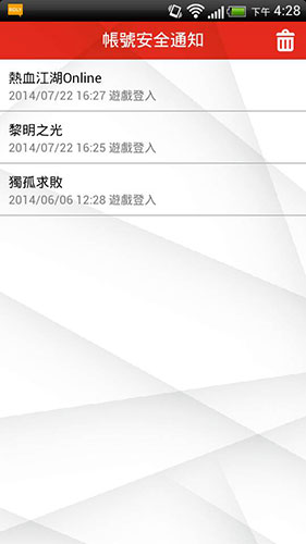 在華義Funbuddy Talk中,只要偵測到登入線上遊戲帳號即會收到安全通知。