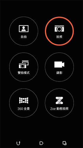 看到這個專屬的拍照介面,就知道HTC又來了!