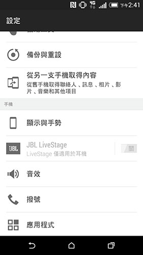 內建JBL LiveStage數位訊號處理技術,可應用在各品牌耳機上。