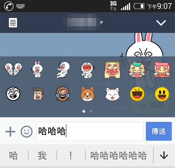 Line 近期推出「建議貼圖」新功能,當用戶聊天時打出如「哈哈哈」、「怒」、「大便」等詞彙,就會有相對應的貼圖跳出來,幫助使用者「用圖說故事」(圖:擷取自手機)
