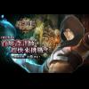 《流亡黯道PoE》紐西蘭爭霸戰 全新週賽拼機票 《流亡黯道PoE》紐西蘭爭霸戰 全新週賽拼機票