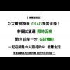 4G 最後拼圖補上!新亞太電信 4G 明開台 4G 最後拼圖補上!新亞太電信 4G 明開台