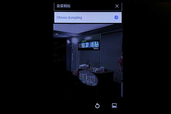 拍下照片,觸控塗抹想要翻譯的文字,Google翻譯就能幫你完成!