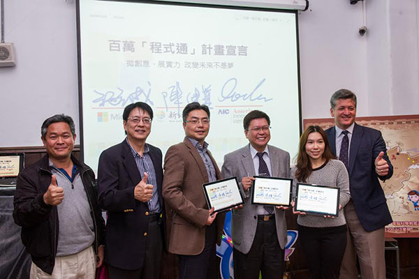 右起美國微軟全球教育夥伴事業群總經理雷利‧尼爾森 (Larry Nelson)、美國創新中心國際組組長吳宜珮、新北市政府副市長陳伸賢、台灣微軟法務暨公共事務處總經理施立成、台灣微軟開發工具暨平台推廣處總經理劉念臻、新北市政府教育局副局長洪嘉文。