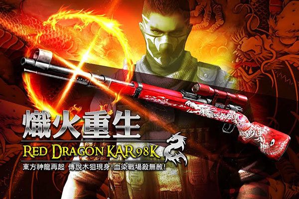 《SF Online》12月樂透槍「Red Dragon KAR 98K」神槍再現!