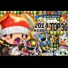爆紅萌勢力!《遠的要命的王國》獲 2014 最佳遊戲 爆紅萌勢力!《遠的要命的王國》獲 2014 最佳遊戲