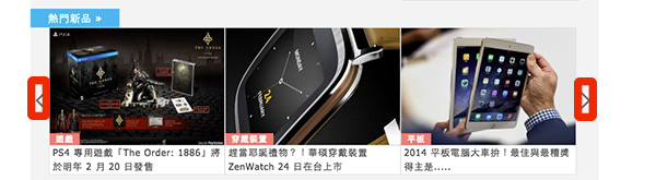 若是平板電腦或是觸控螢幕的使用者,可以直接滑動選看更多內容,也可點選左右箭頭即可滑動分類內容唷!