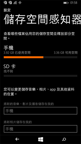 內建 8GB 的儲存空間,並且可以外接 MicroSD 記憶卡擴充
