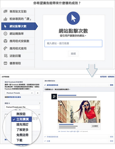 (圖片來源取自Facebook官網)