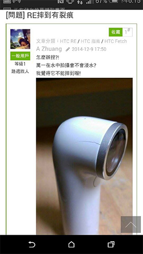 HTC 也同時出示了網友表示鏡頭處裂開的原圖出處，表示這是網友誤植遭摔過產品的圖片（圖片來源：HTC 論壇）