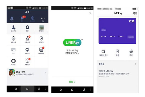 目前 LINE Pay 在台灣可提供註冊的信用卡包括威士卡 ( Visa ) 、萬事達卡 ( Master Card ) 、及 JCB 卡( JCB ) 。