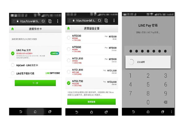 用戶可直接以手機在LINE Store購買貼圖、遊戲虛寶等商品。